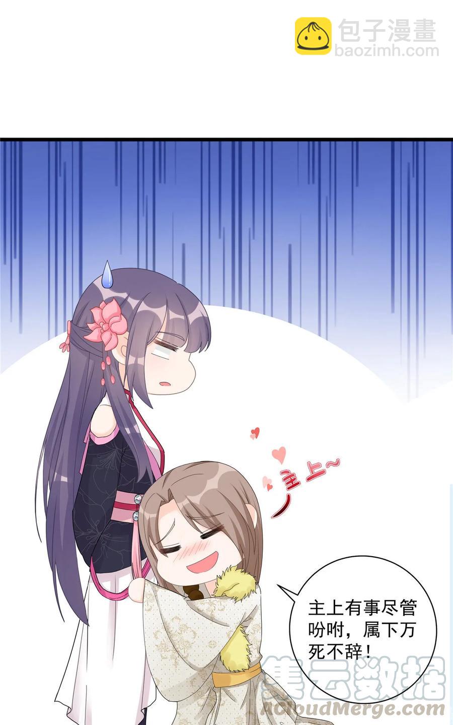 第116话 请掌门回山-第121话