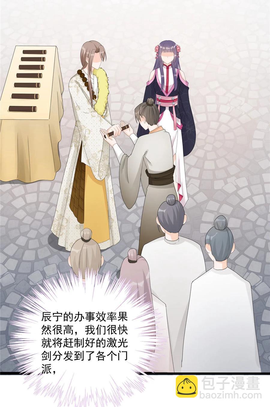 第116话 请掌门回山-第121话