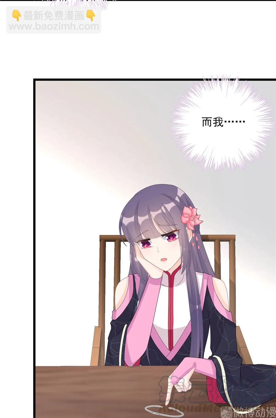 第116话 请掌门回山-第121话