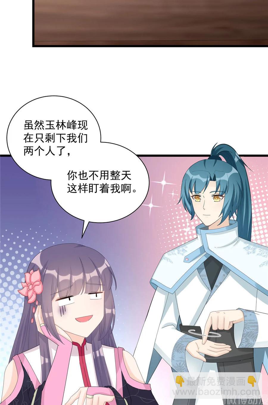 第116话 请掌门回山-第121话