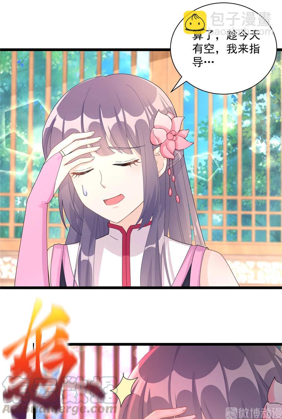 第116话 请掌门回山-第121话