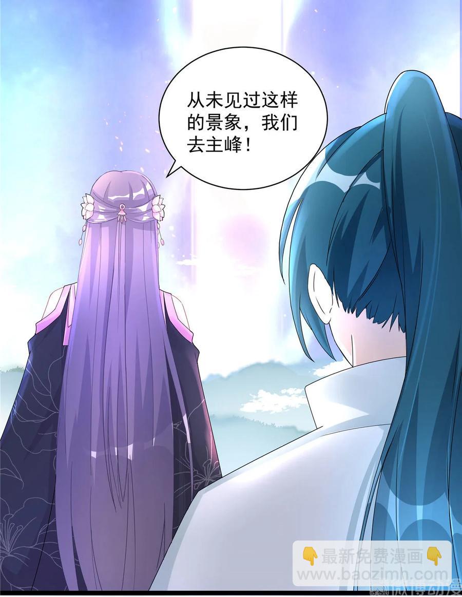 第116话 请掌门回山-第121话