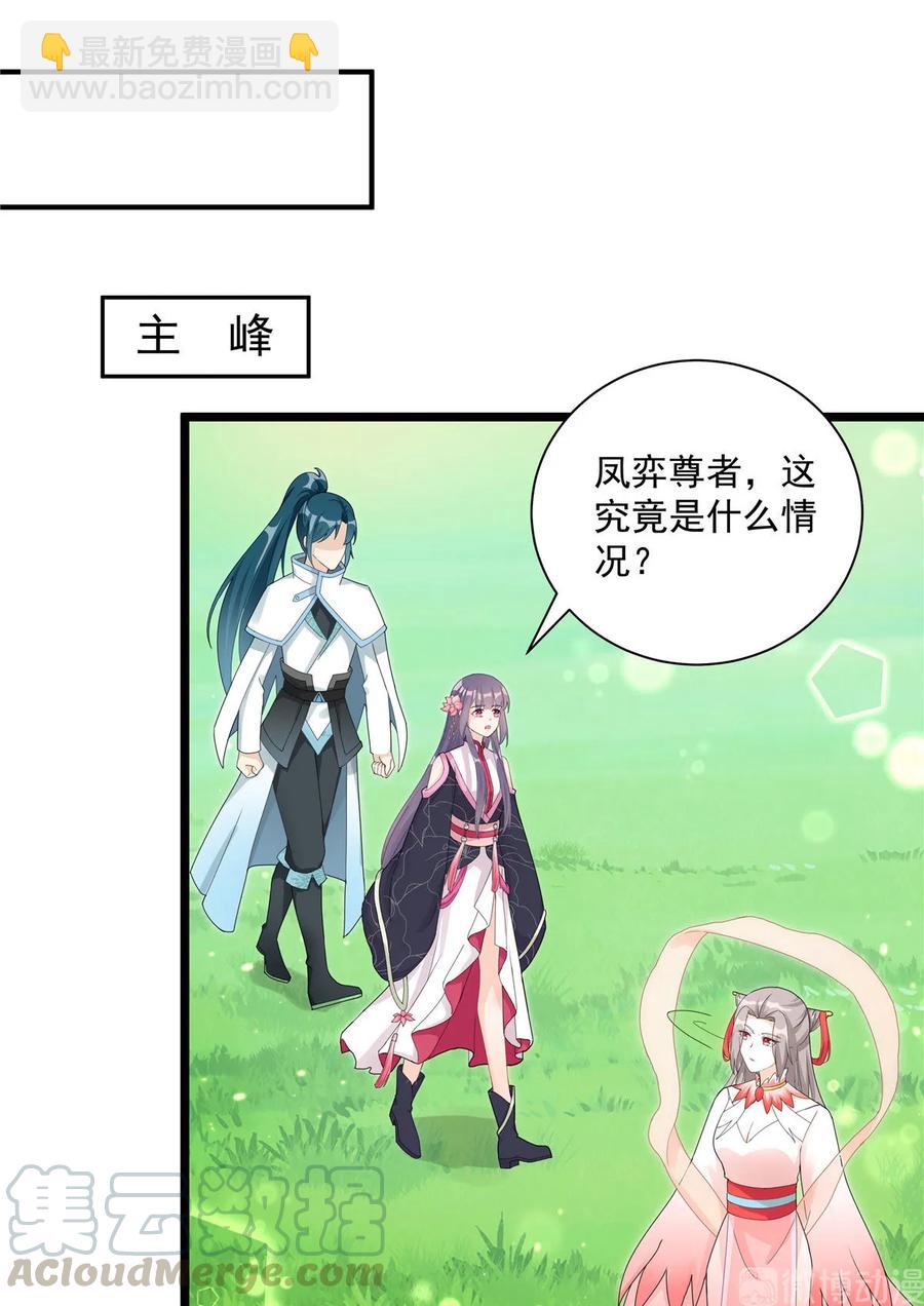 第116话 请掌门回山-第121话