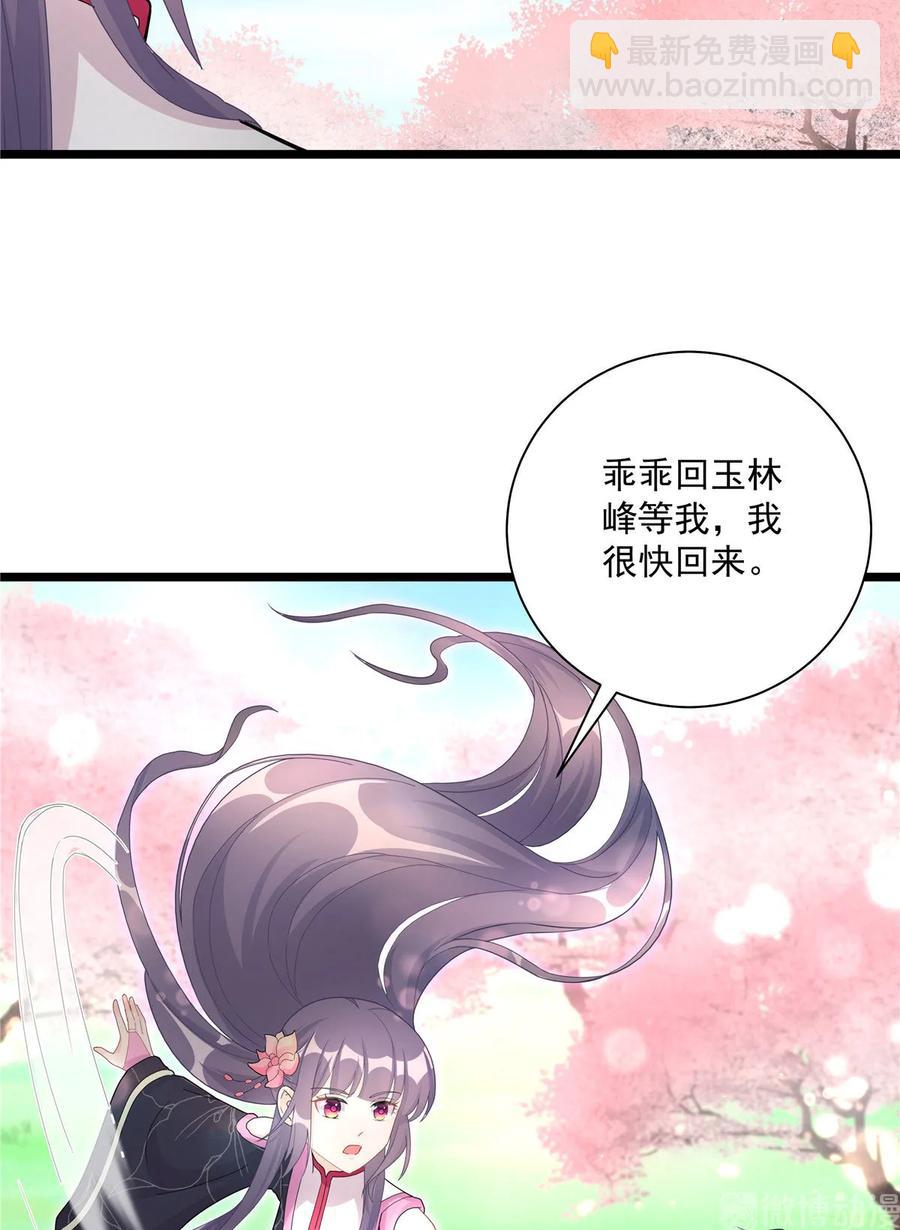 第116话 请掌门回山-第121话