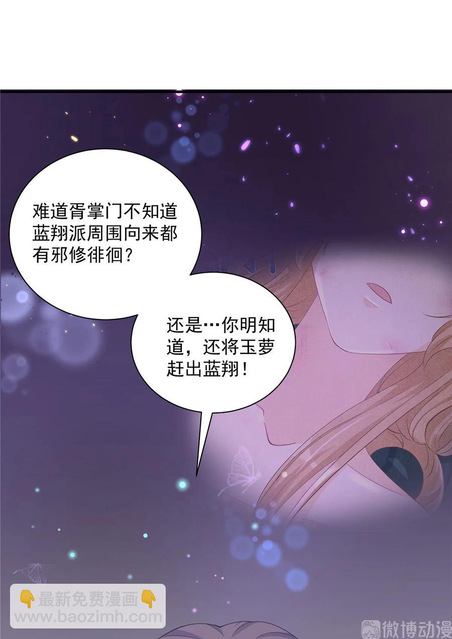 第116话 请掌门回山-第121话