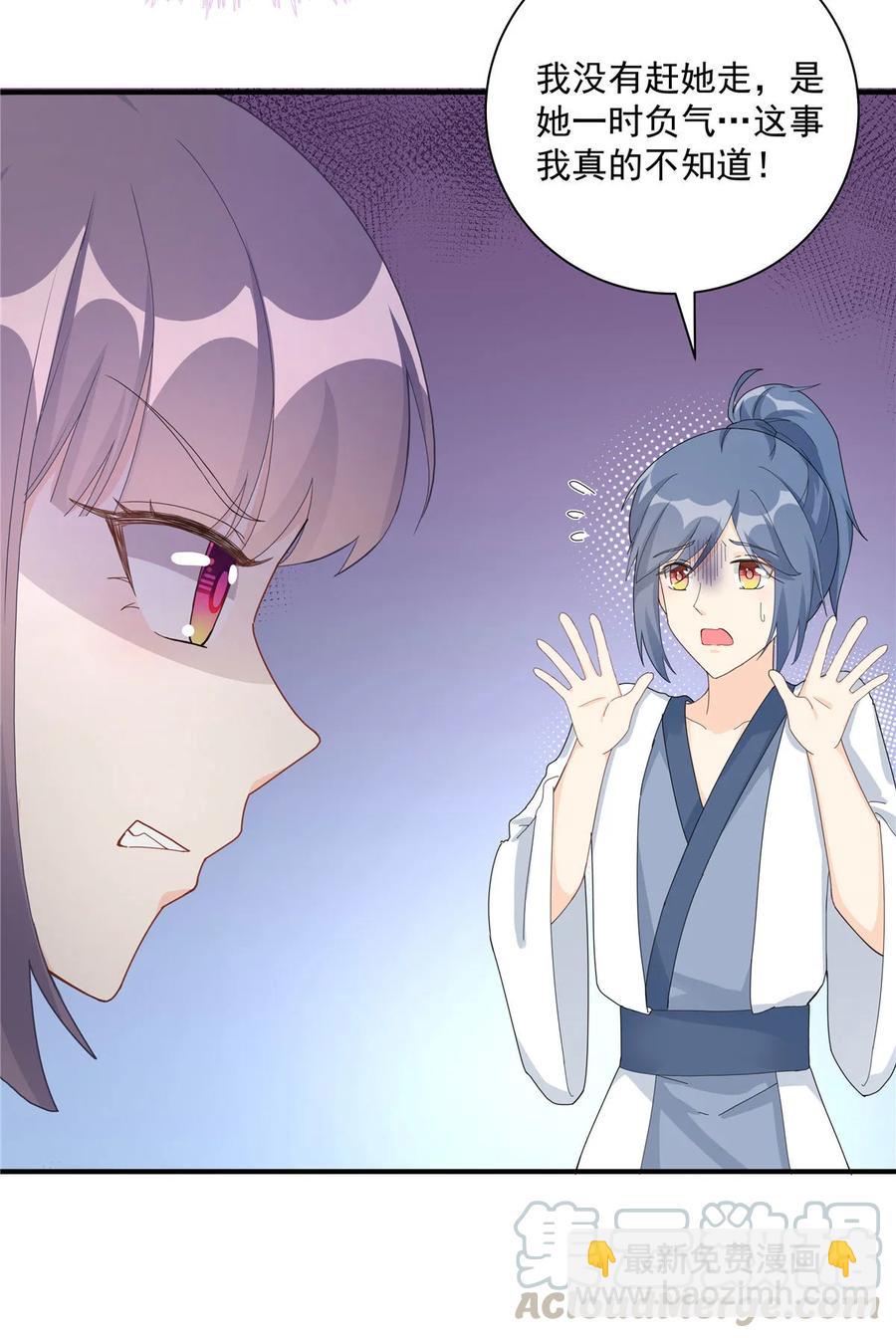 第116话 请掌门回山-第121话