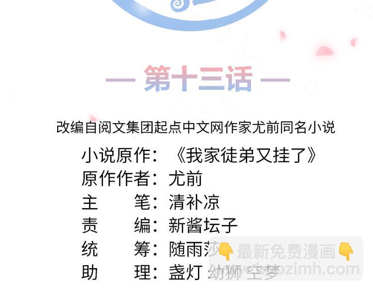 第13话 小萝卜头扭曲的三观(1/2)-第13话