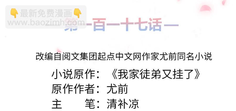 第117话 海上仙府-第123话