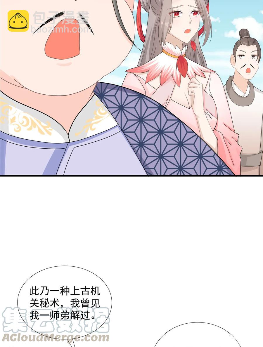 第117话 海上仙府-第123话