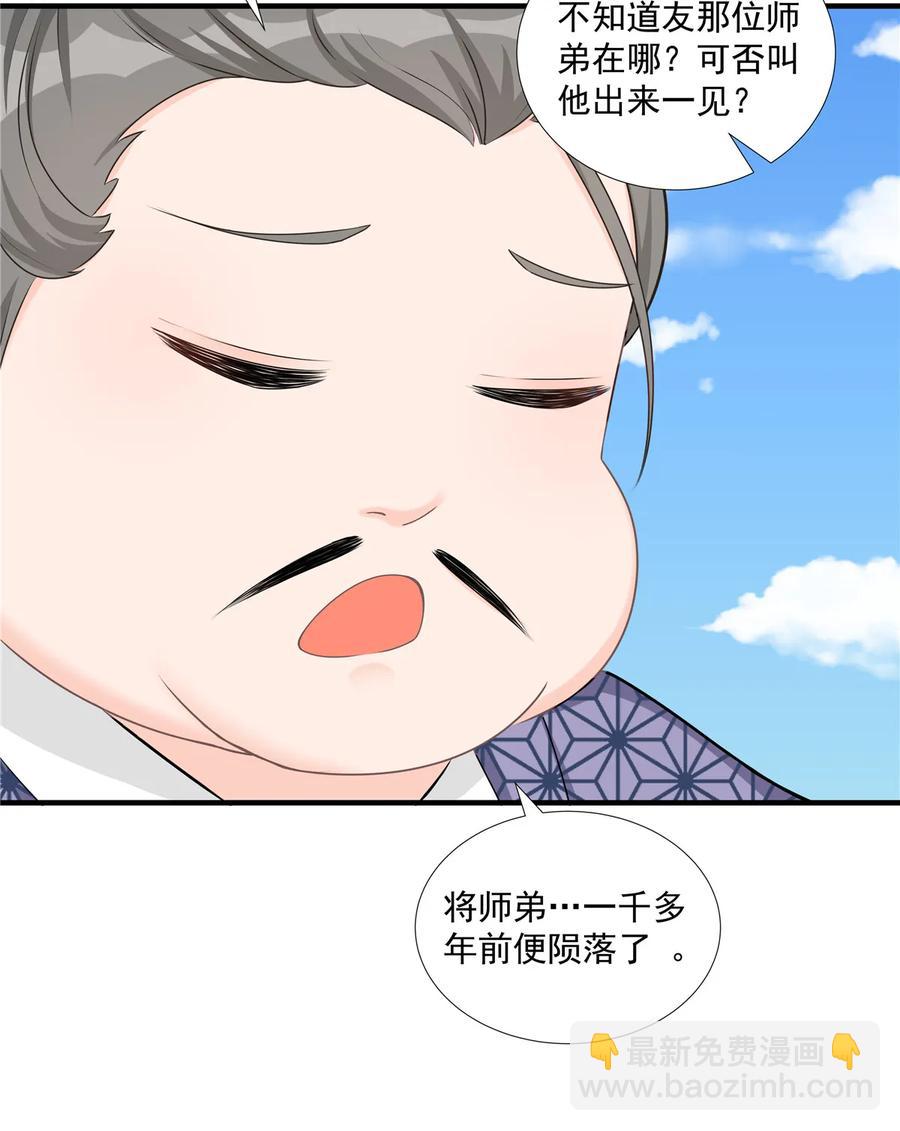 第117话 海上仙府-第123话