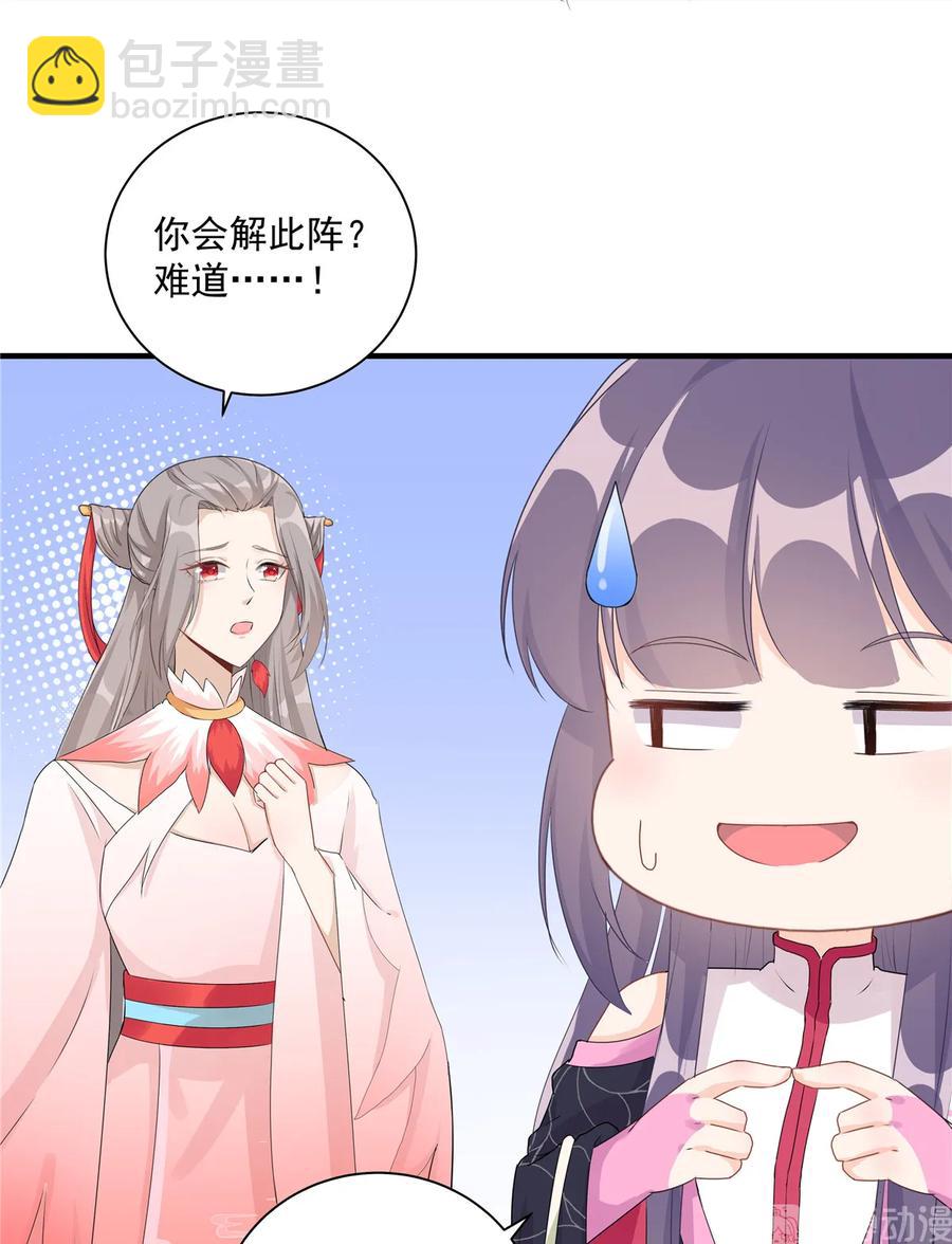 第117话 海上仙府-第123话