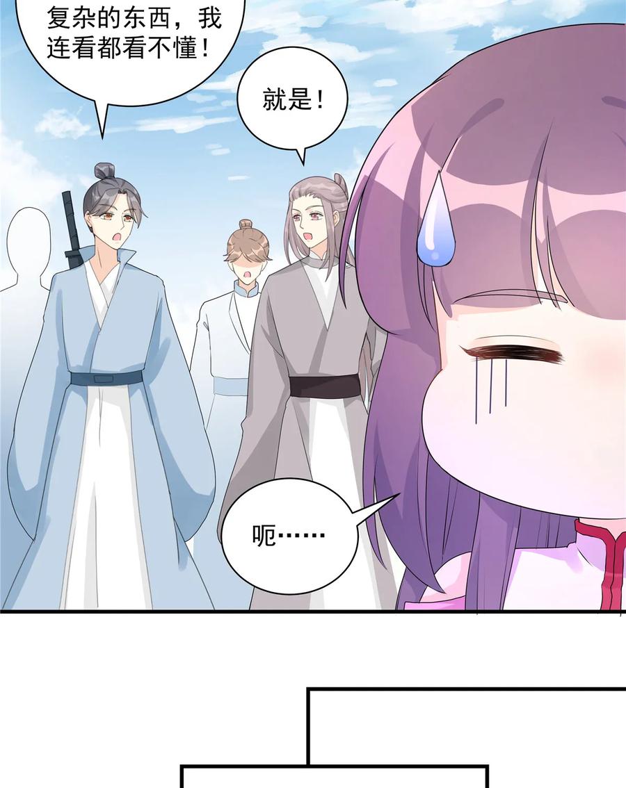 第117话 海上仙府-第123话