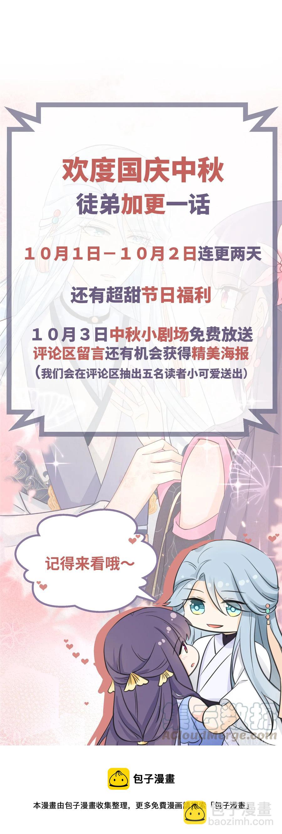 第117话 海上仙府-第123话