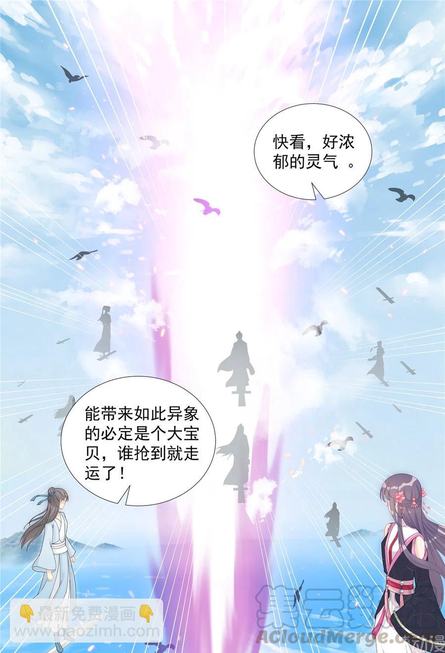 第117话 海上仙府-第123话