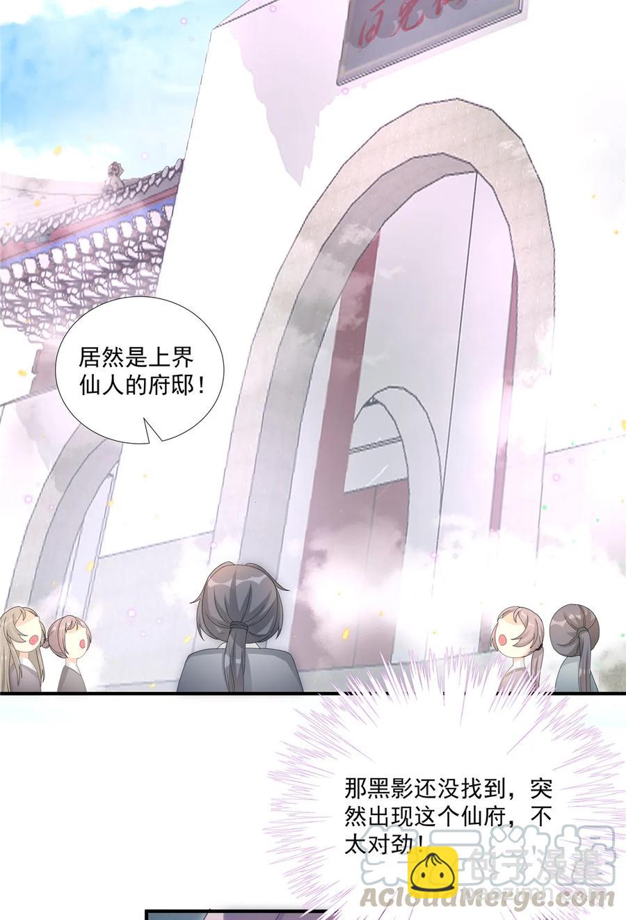 第117话 海上仙府-第123话