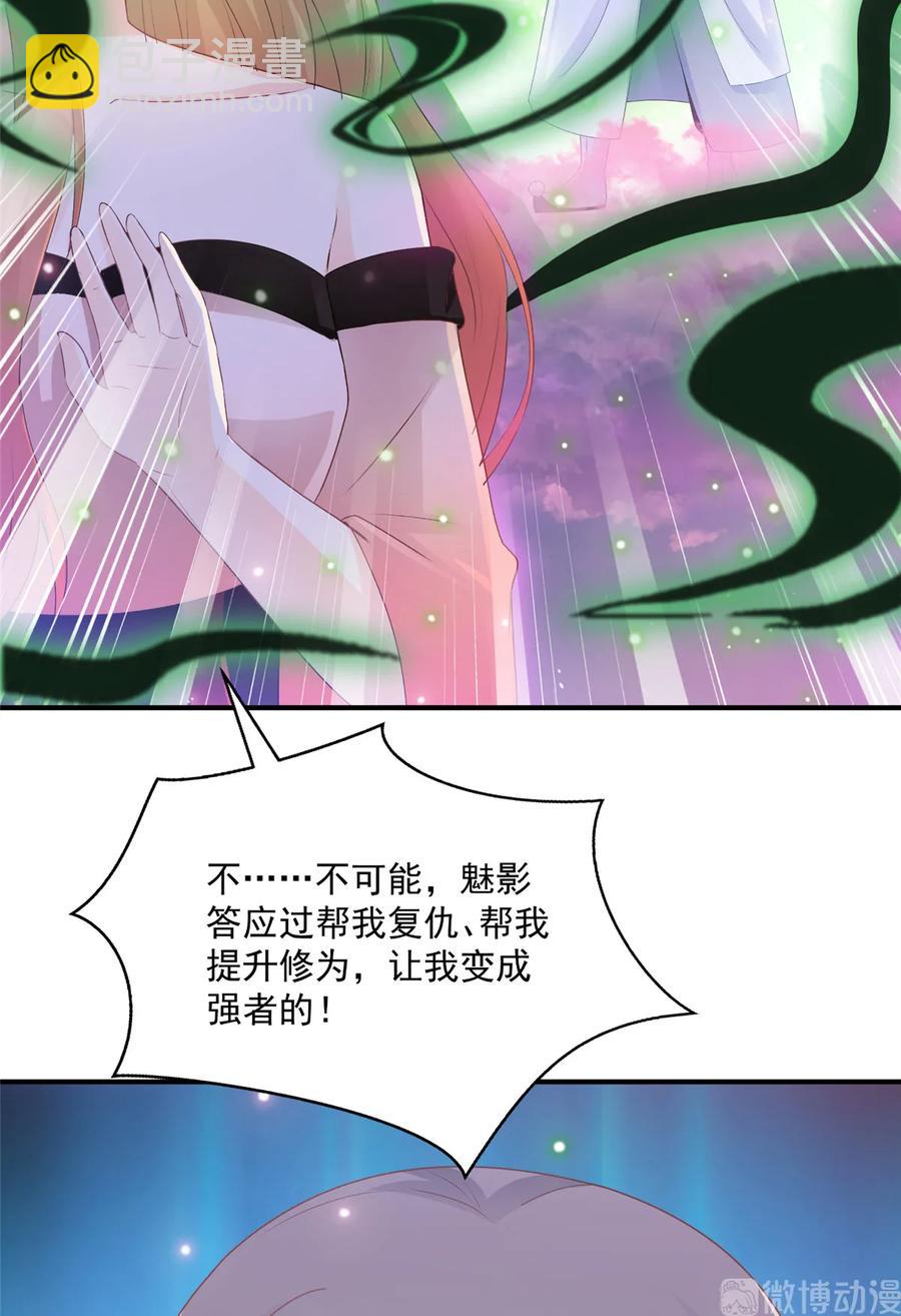 第119话 魔族的诡计-第125话