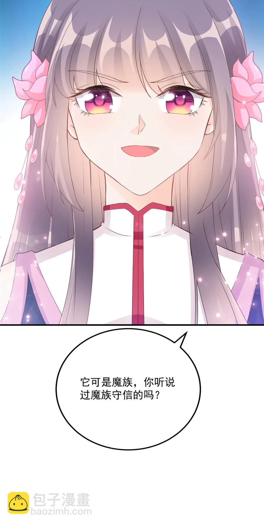 第119话 魔族的诡计-第125话