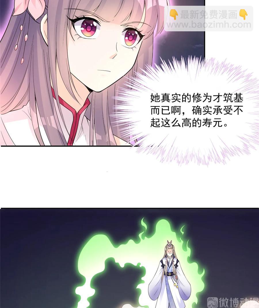 第119话 魔族的诡计-第125话