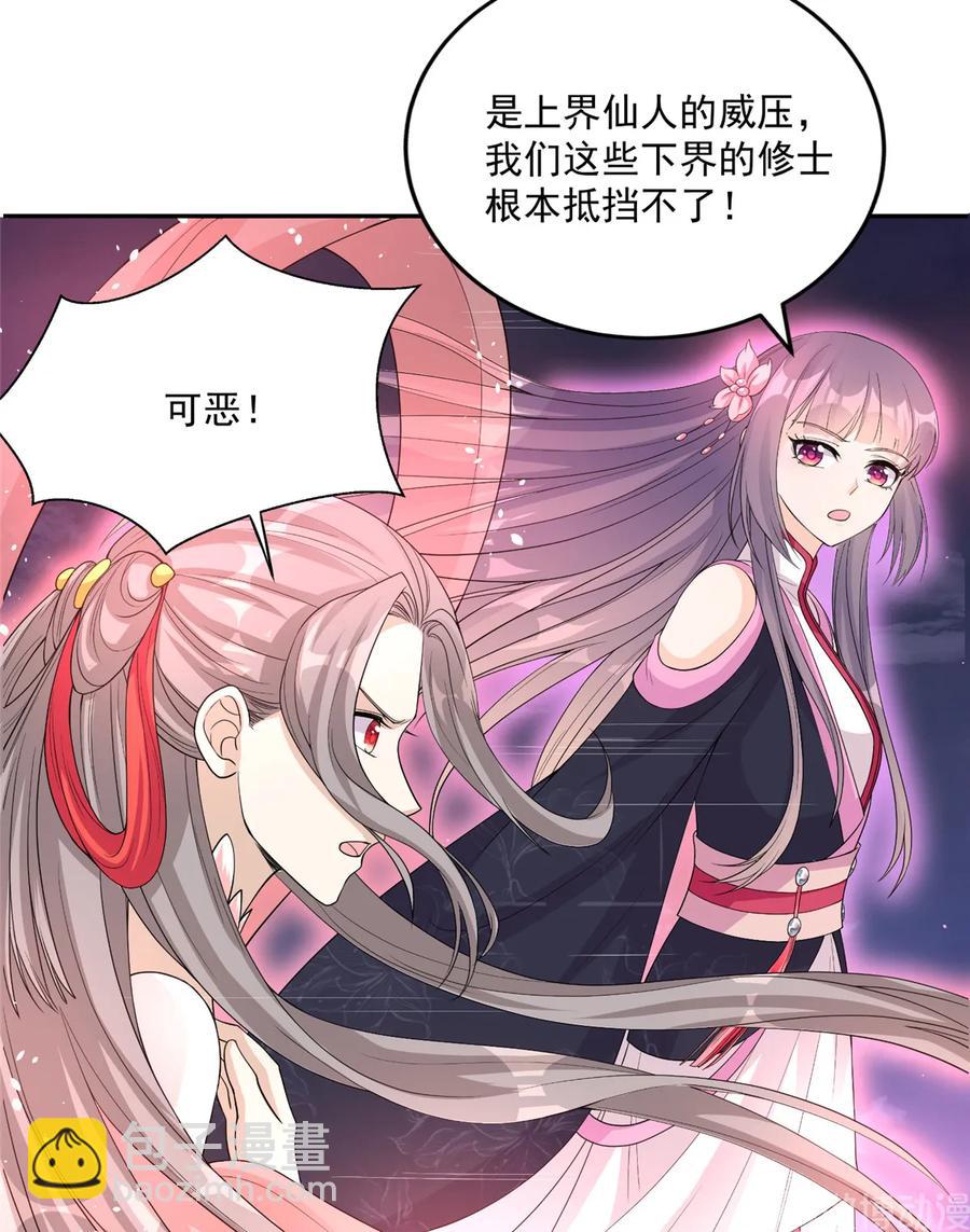 第119话 魔族的诡计-第125话