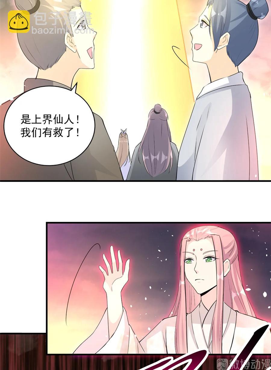 第119话 魔族的诡计-第125话