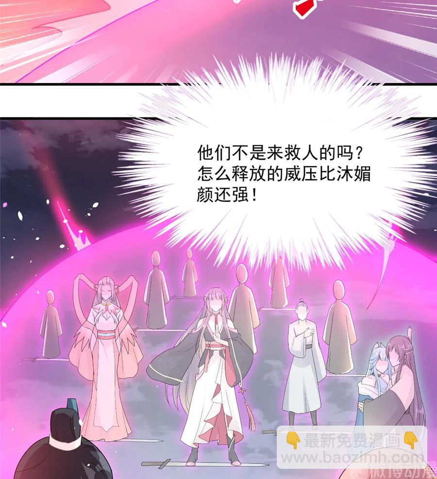 第119话 魔族的诡计-第125话