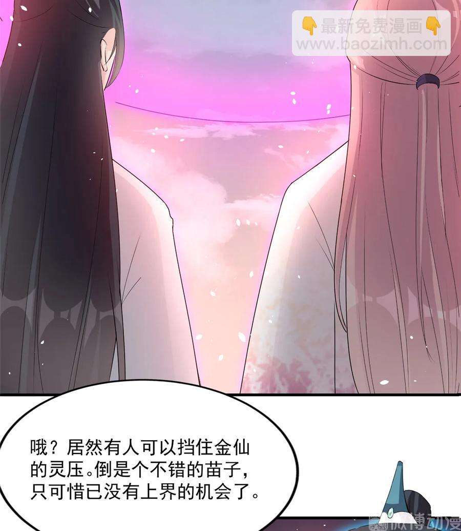 第119话 魔族的诡计-第125话