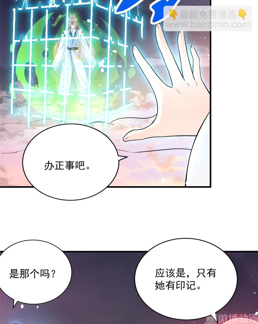 第119话 魔族的诡计-第125话