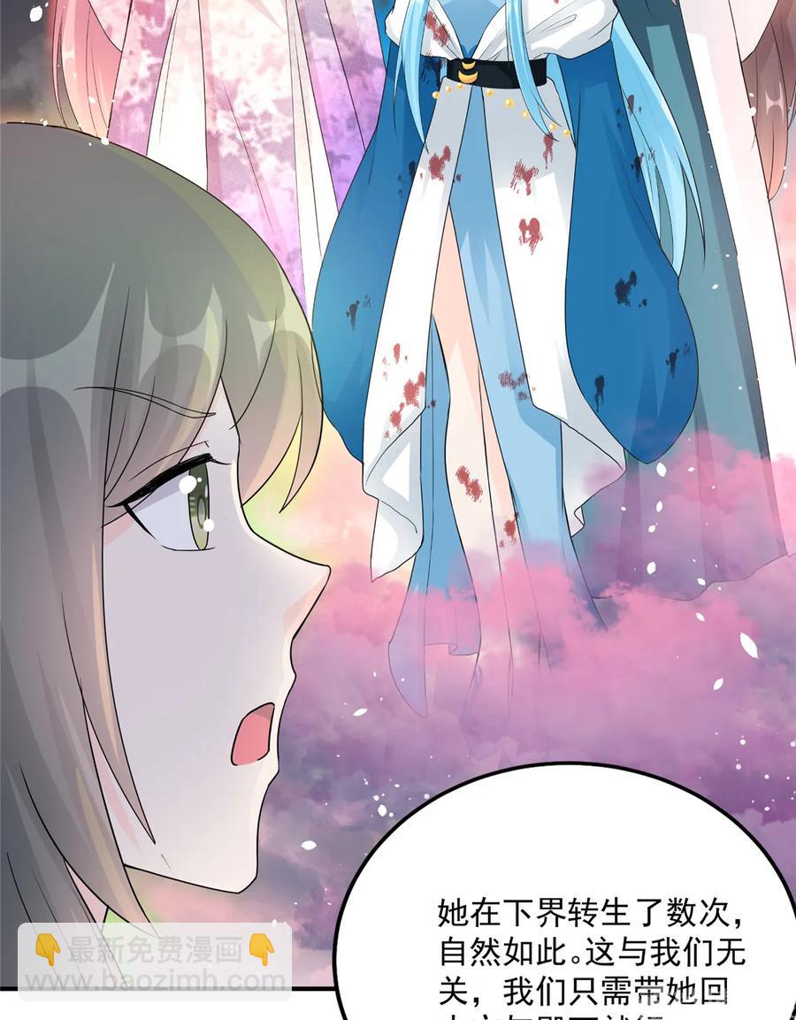 第119话 魔族的诡计-第125话