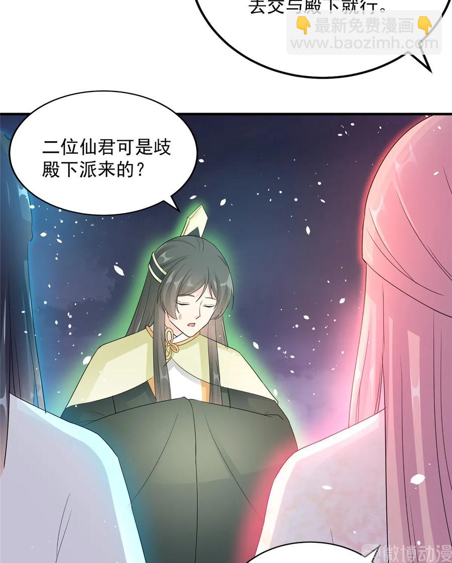 第119话 魔族的诡计-第125话