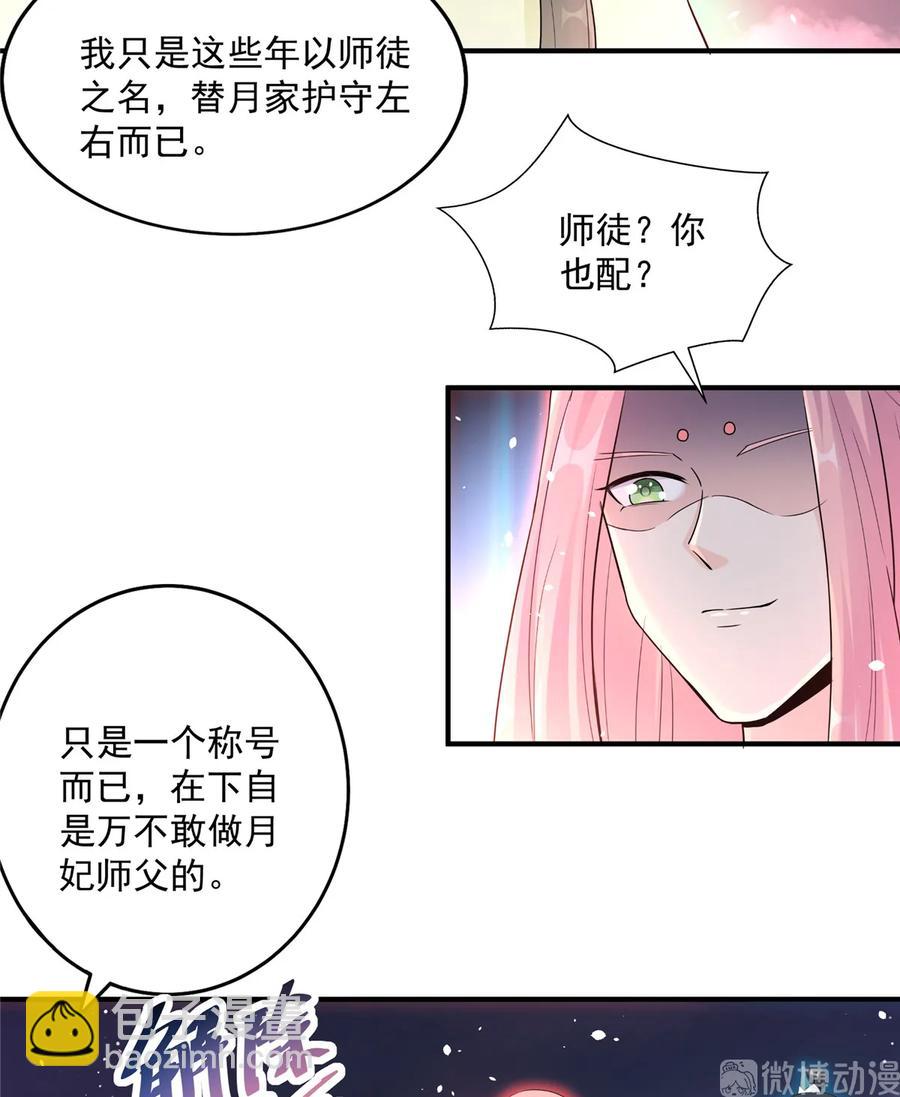 第119话 魔族的诡计-第125话