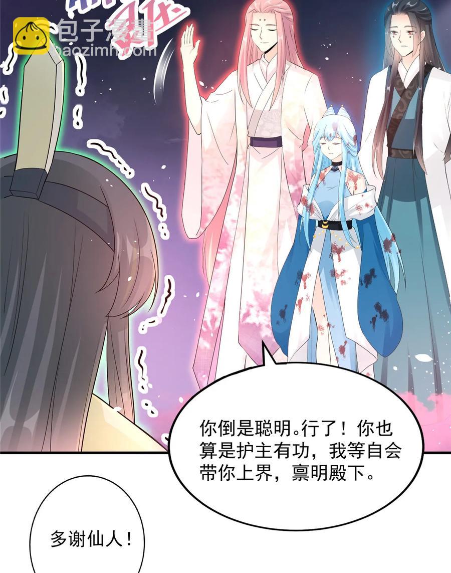 第119话 魔族的诡计-第125话