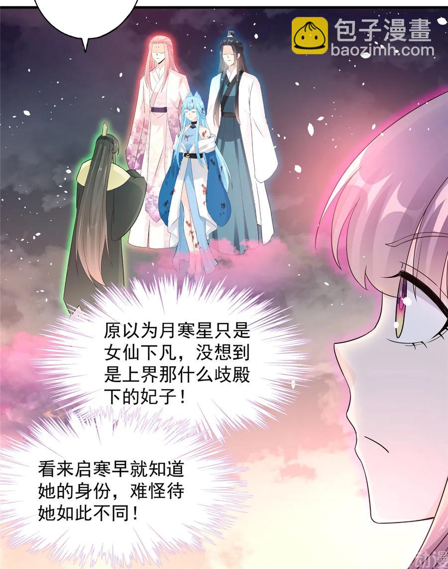 第119话 魔族的诡计-第125话