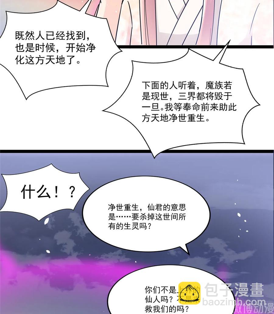 第119话 魔族的诡计-第125话