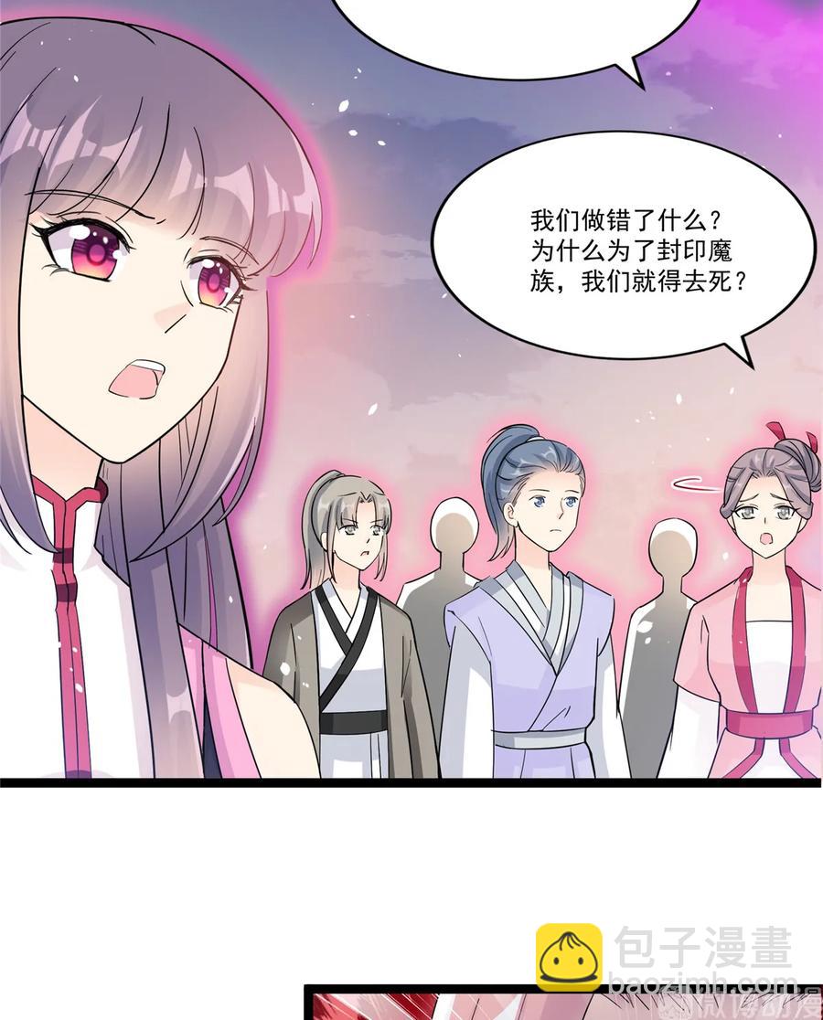 第119话 魔族的诡计-第125话