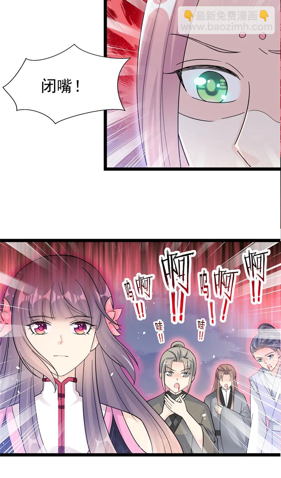 第119话 魔族的诡计-第125话