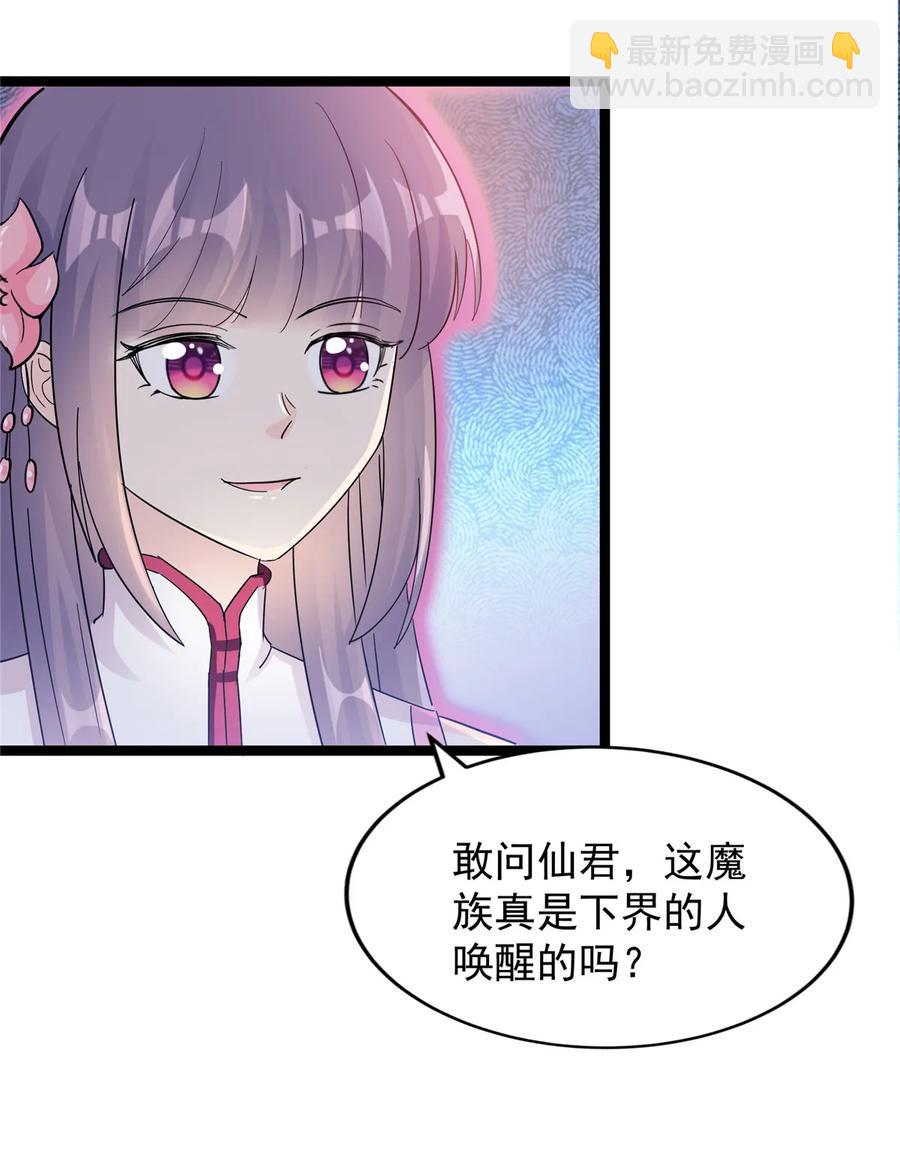 第119话 魔族的诡计-第125话