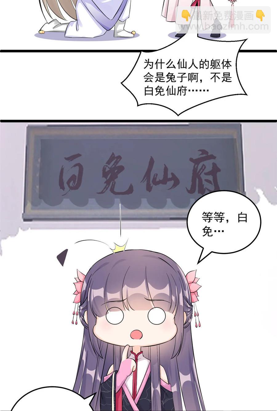 第121话 祝遥5.0-第127话