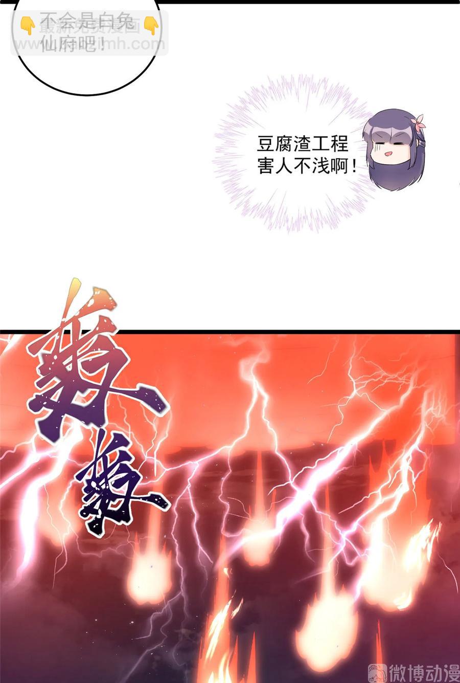 第121话 祝遥5.0-第127话