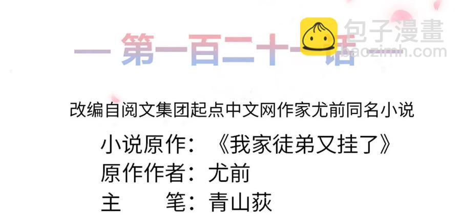 第121话 祝遥5.0-第127话