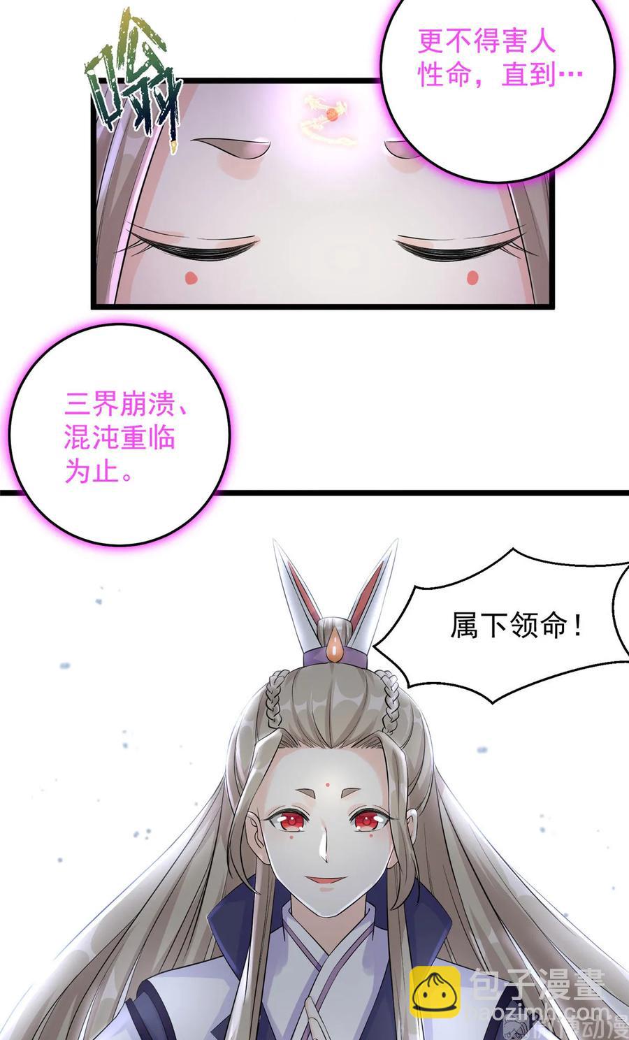 第121话 祝遥5.0-第127话