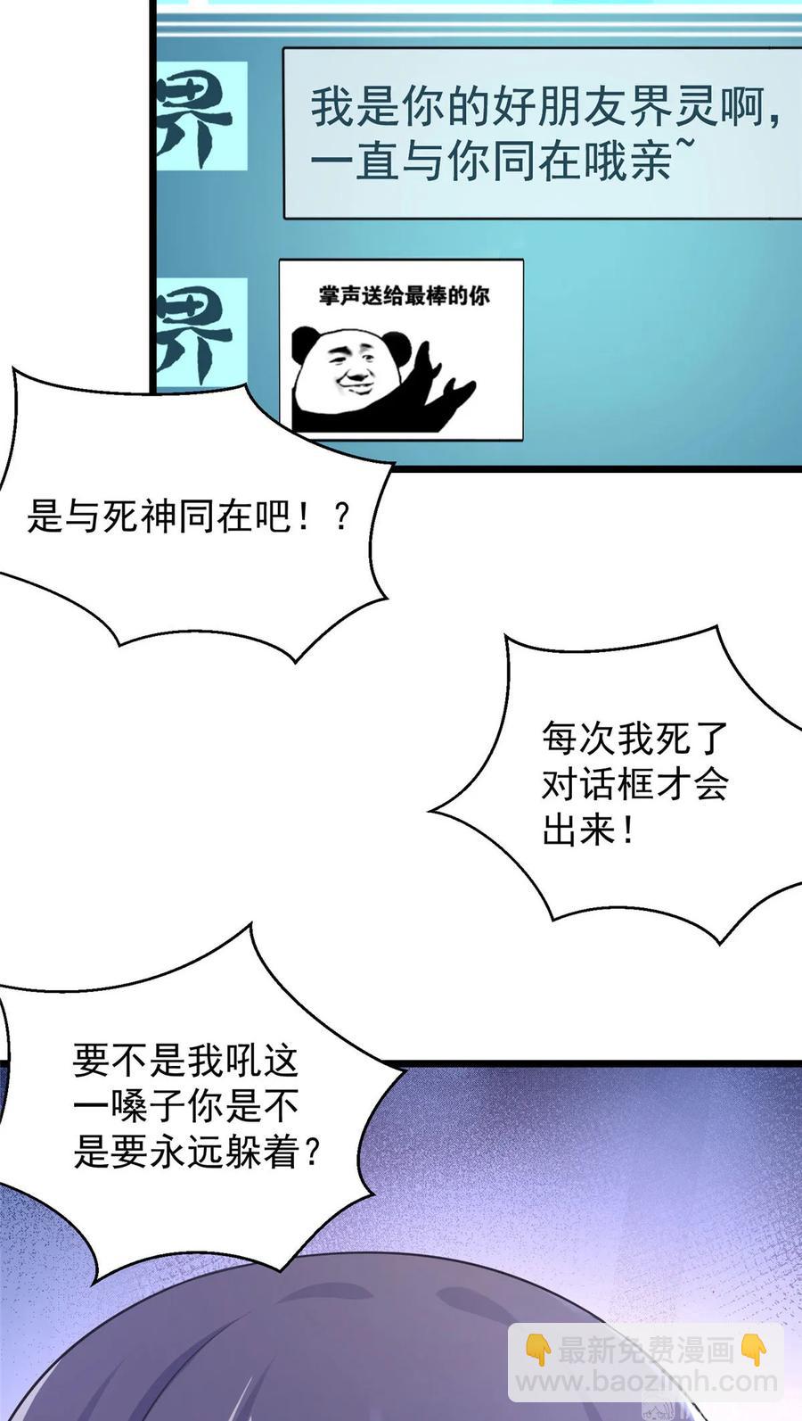 第121话 祝遥5.0-第127话