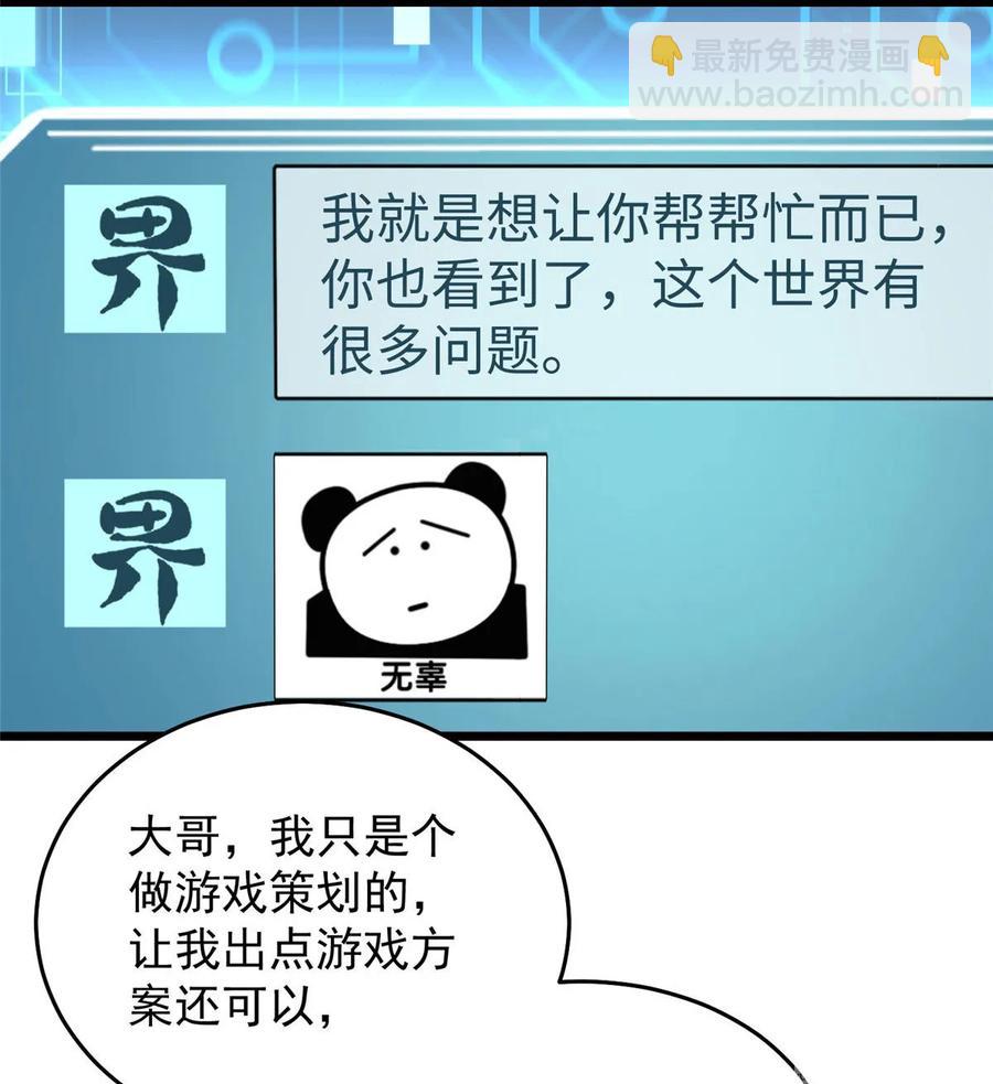 第121话 祝遥5.0-第127话