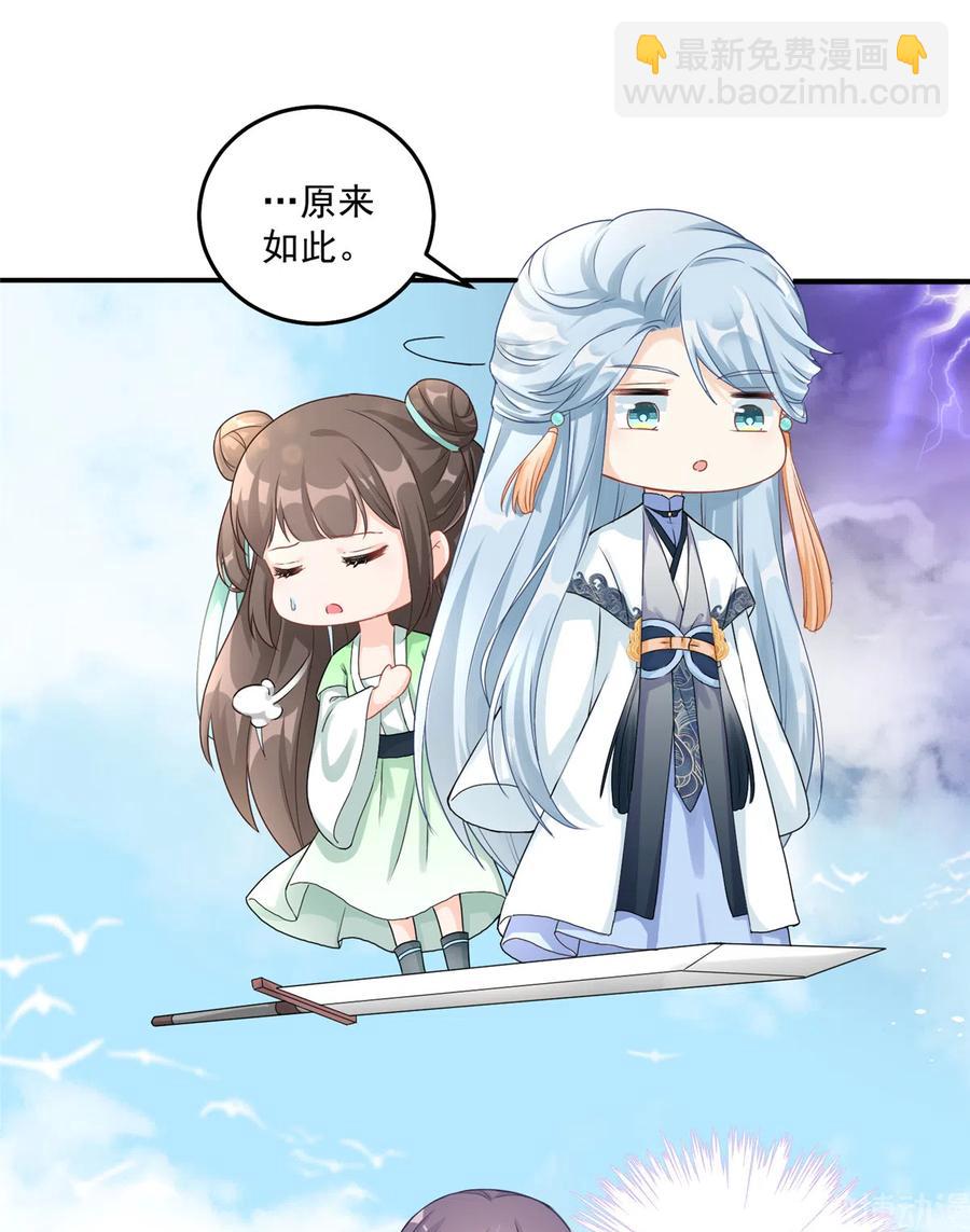 第123话 被小妖精冒充了！-第129话