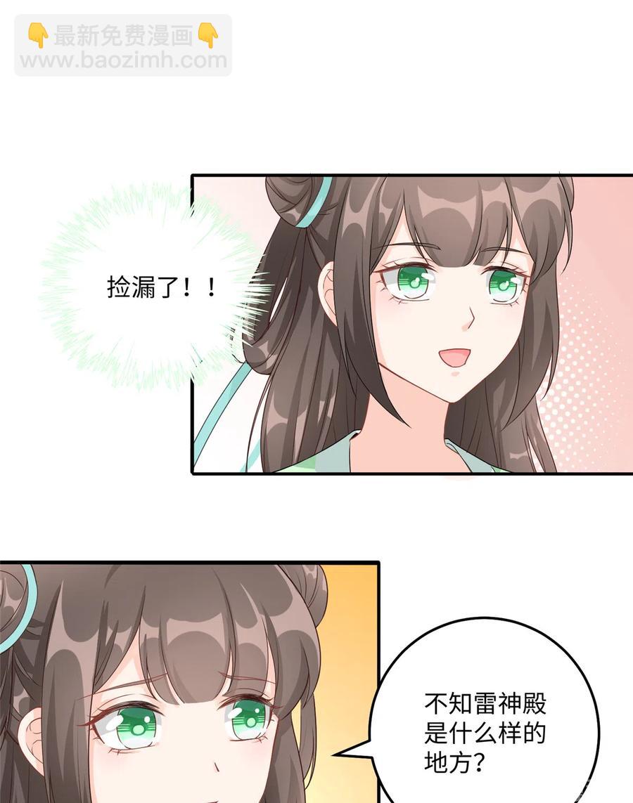 第123话 被小妖精冒充了！-第129话