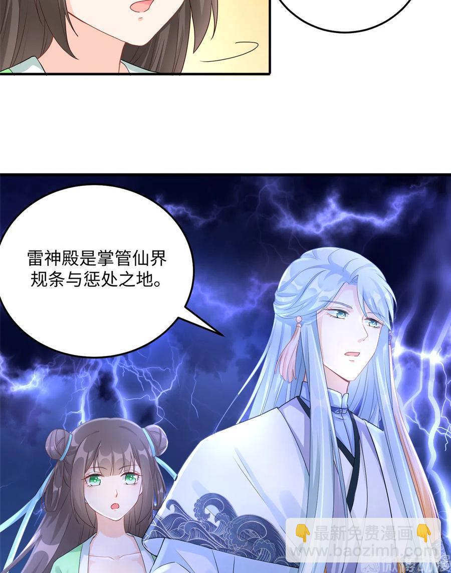 第123话 被小妖精冒充了！-第129话