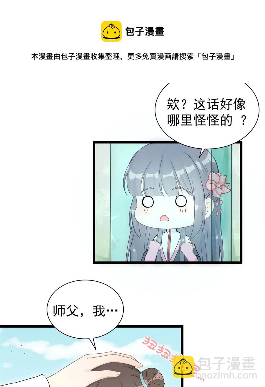 第123话 被小妖精冒充了！-第129话