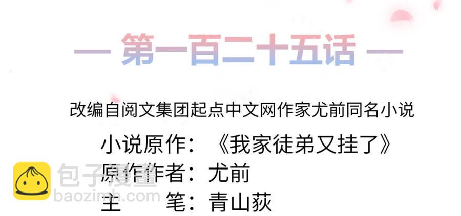 第125话 哪来的蘑菇精(1/2)-第131话