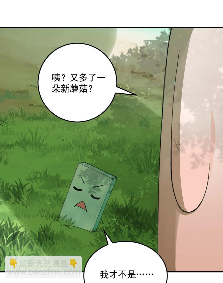 第125话 哪来的蘑菇精(1/2)-第131话