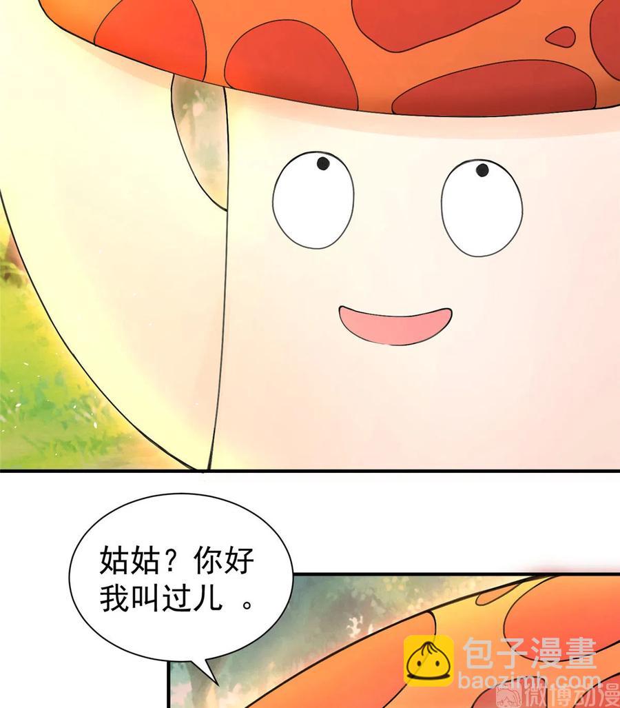 第125话 哪来的蘑菇精(1/2)-第131话