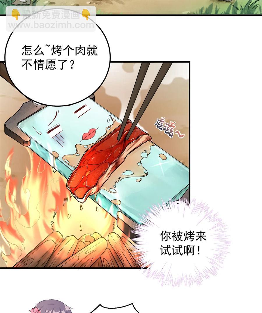 第127话 祝遥变身！-第133话